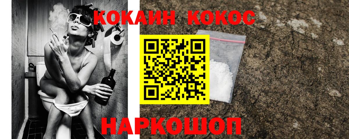 COCAIN FishScale  COCAIN Боливия  Вход с VPN  Знаменск 