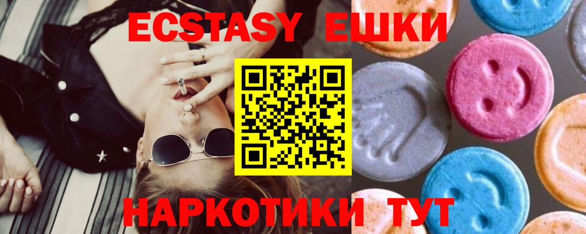 Ecstasy 280мг Знаменск