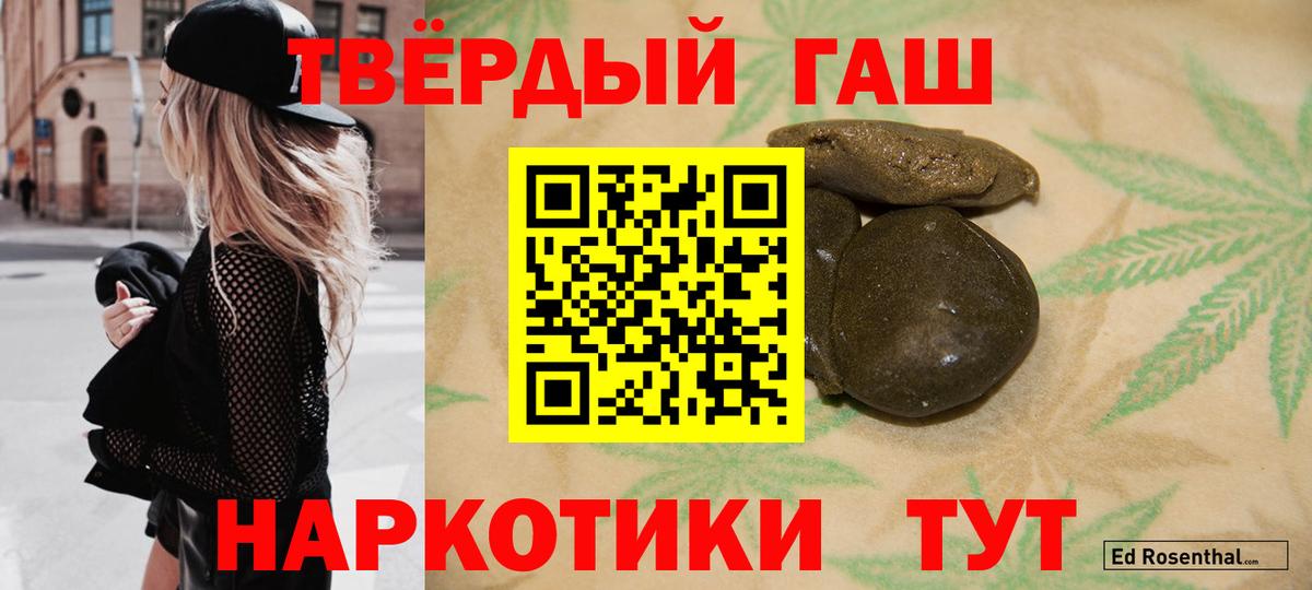 ГАШ hashish Знаменск