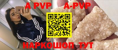 apvp Кунгур