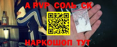 apvp Кунгур