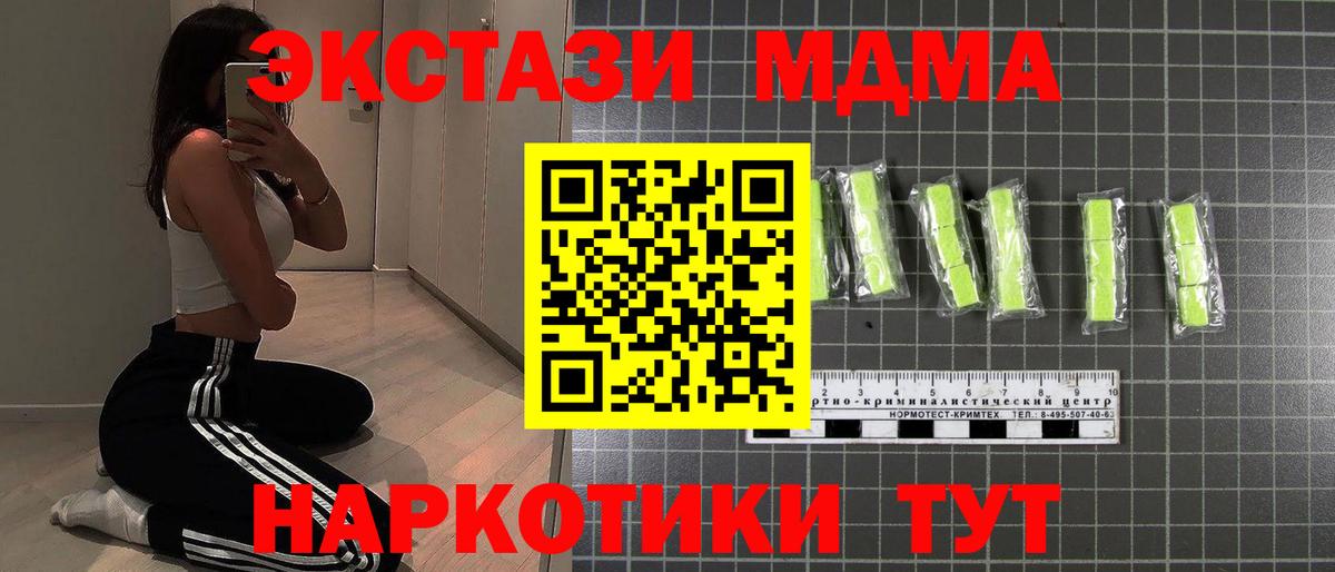 МДМА crystal  МДМА crystal  Вход с VPN  Знаменск 