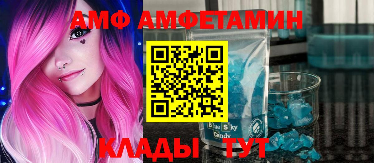 МЕТАМФЕТАМИН винт Знаменск