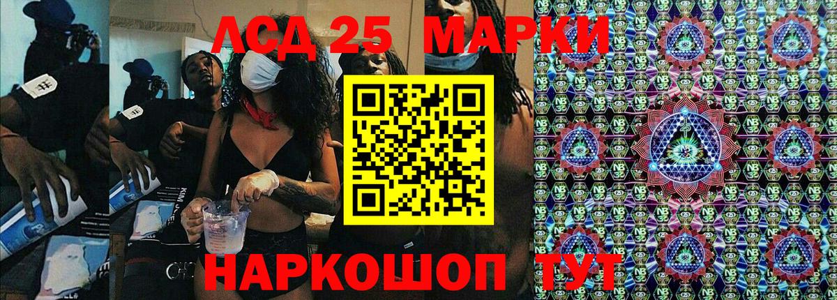 Наркотические марки 1500мкг Знаменск