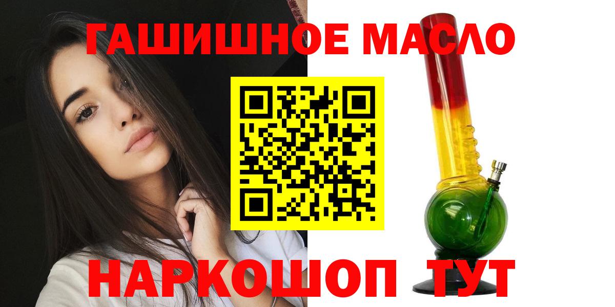 Дистиллят ТГК концентрат  Вход с VPN  Знаменск 