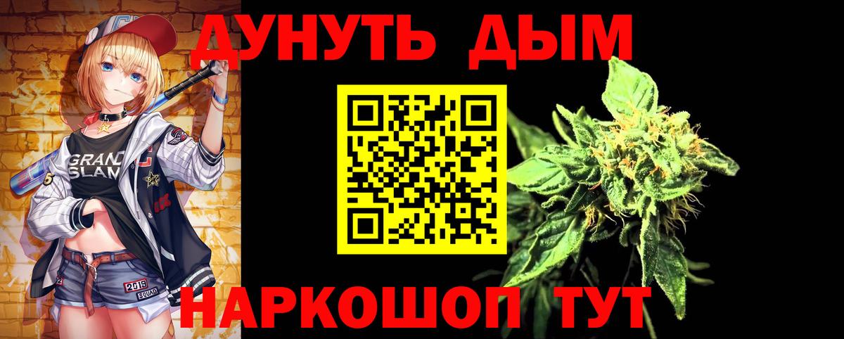 Каннабис LSD WEED Знаменск