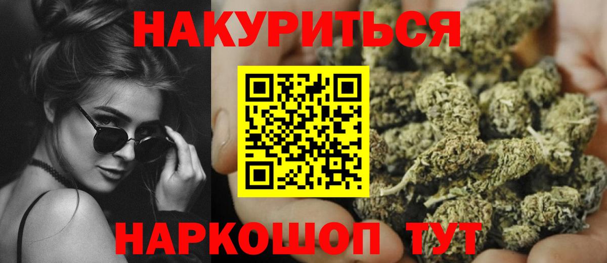 МАРИХУАНА SATIVA & INDICA  Канабис OG Kush  Знаменск  Вход с VPN 